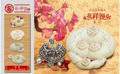 王哥莊鐵鍋蒸大饅頭