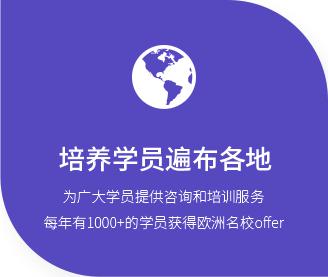 EAU全歐語(yǔ)言中心