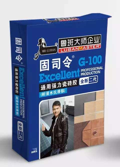 魯班大師防水涂料