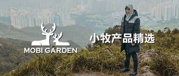 牧高笛戶外
