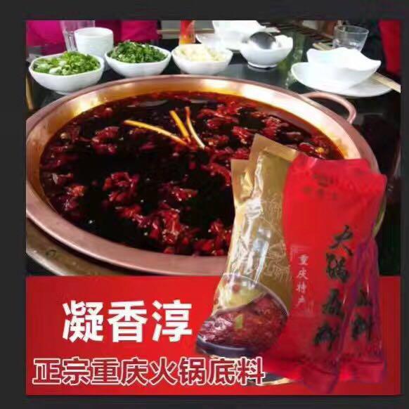 凝香淳火鍋