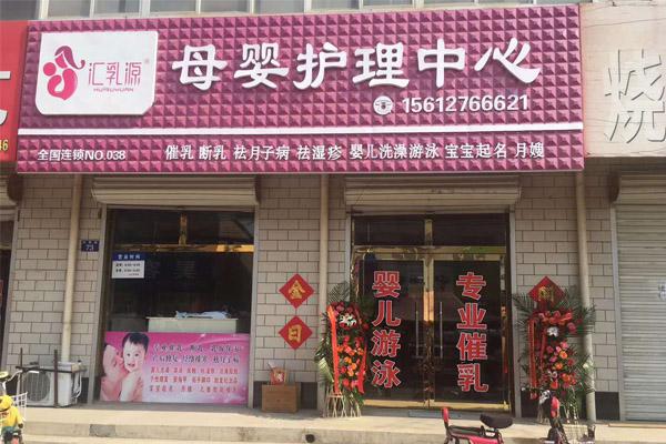 匯乳源母嬰