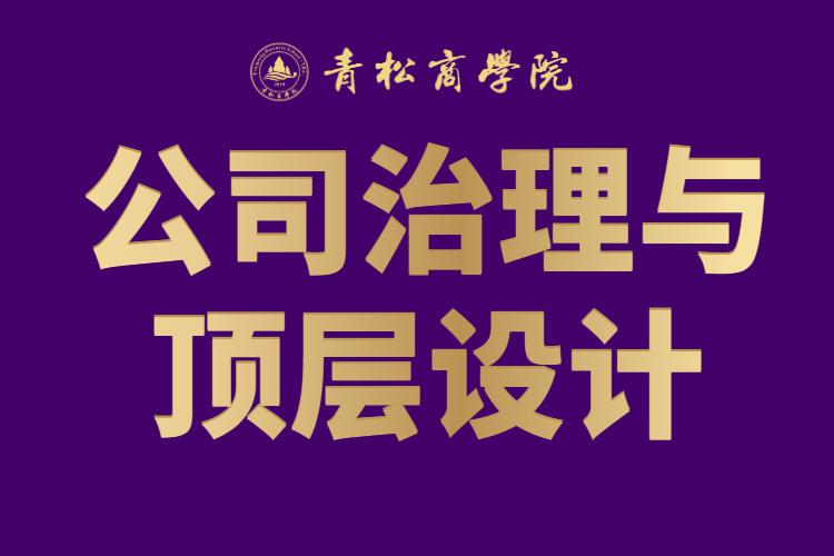 青松教育
