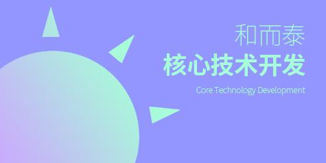 和而泰家居