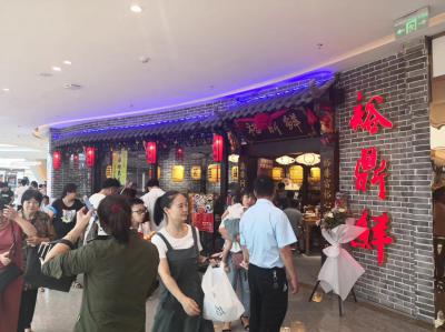 裕鼎鮮