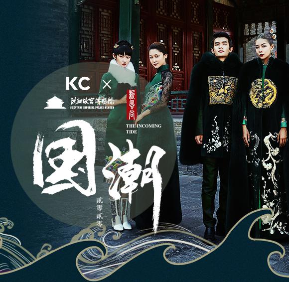 KC皮草