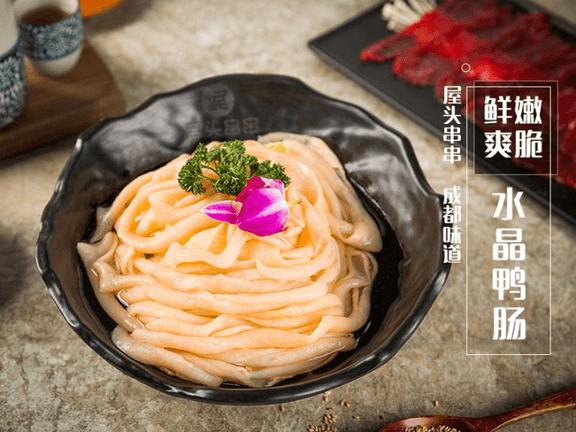 屋頭串串香