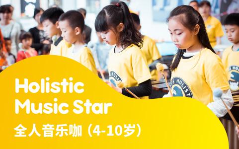 Holistic玫苓全人音樂