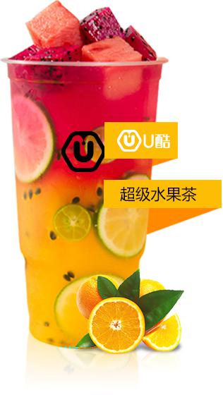 U酷智能機(jī)器人飲品店
