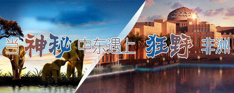 海洋國際旅行社