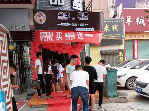 全味皇后奶茶