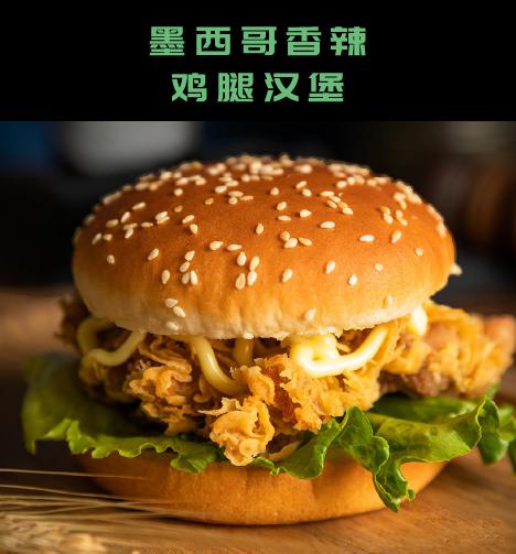 漢堡先生