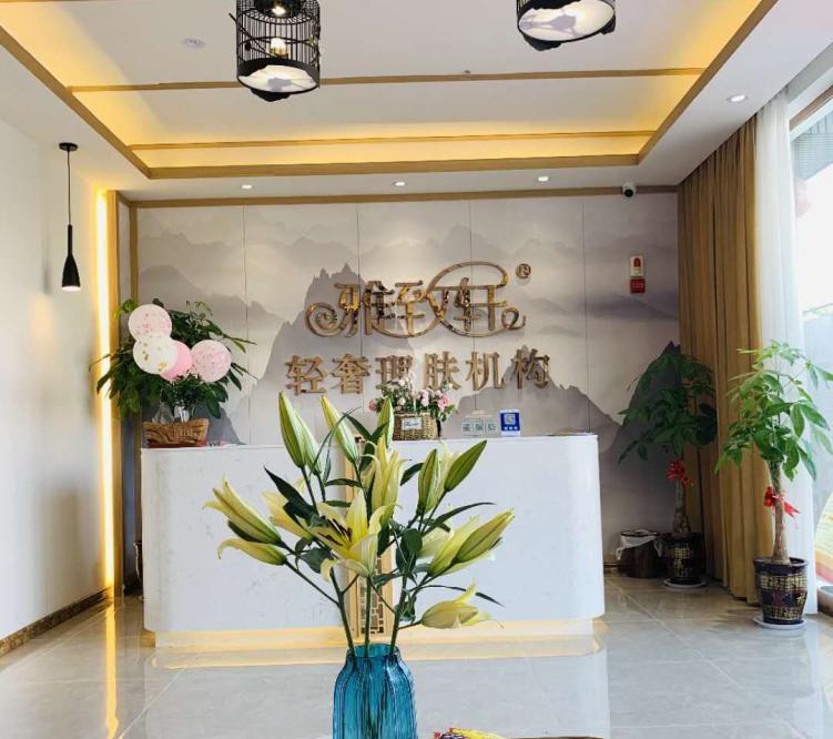 雅致軒美容院