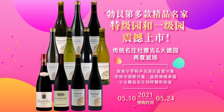 羅致葡萄酒