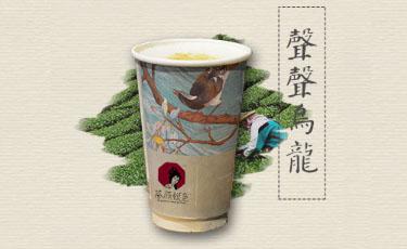 茶言觀色奶茶