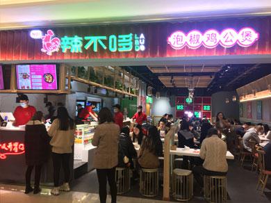 雞公煲