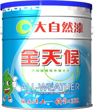 大自然漆
