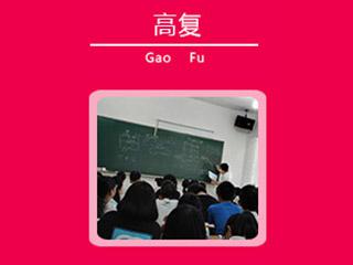 東知教育