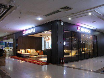 新夢(mèng)雅家具
