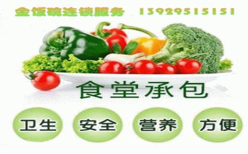 金飯碗