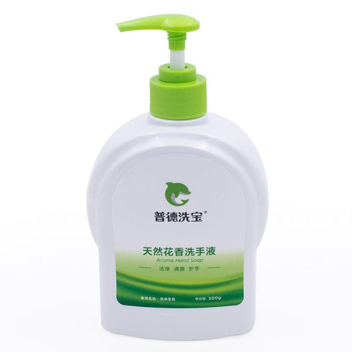 普德洗寶