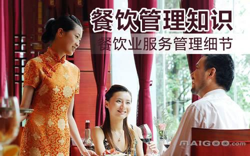 金飯碗