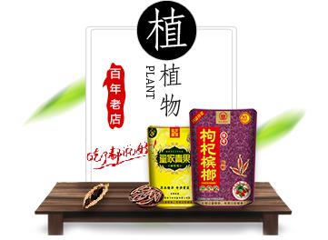 檳之皇檳榔