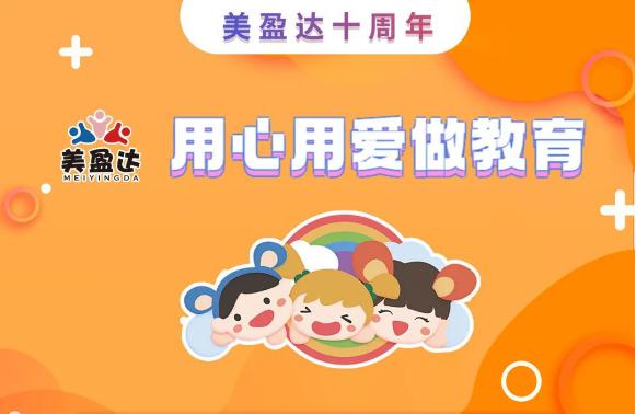美盈達(dá)教育早教