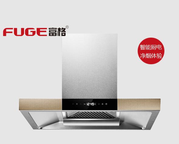 富格電器