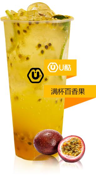 U酷智能機(jī)器人飲品店