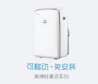美博空調(diào)