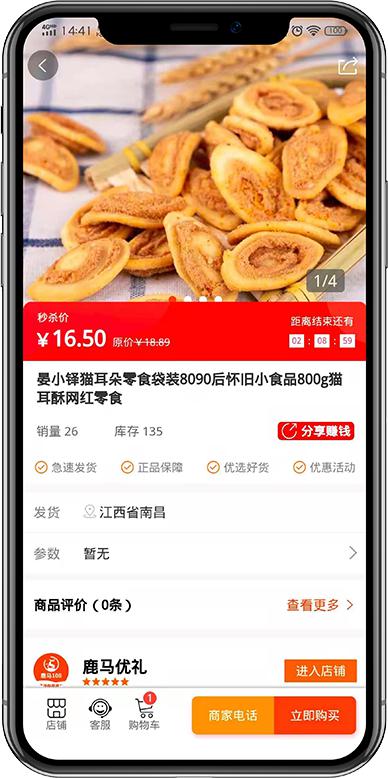 鹿馬108