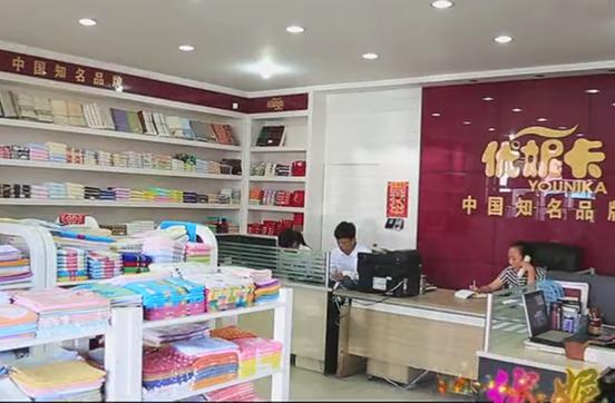 優(yōu)妮卡毛巾