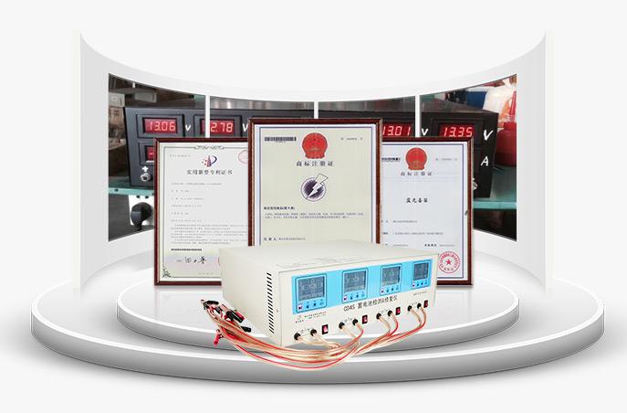 大成電池修復(fù)儀