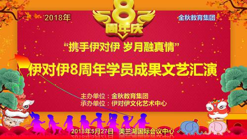 金秋文化教育