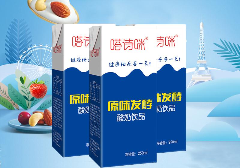 頂圣健康飲