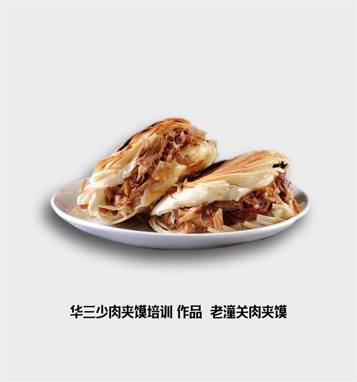 華三少肉夾饃培訓