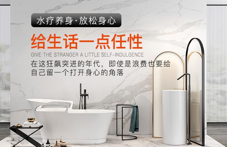 阿波羅衛(wèi)浴