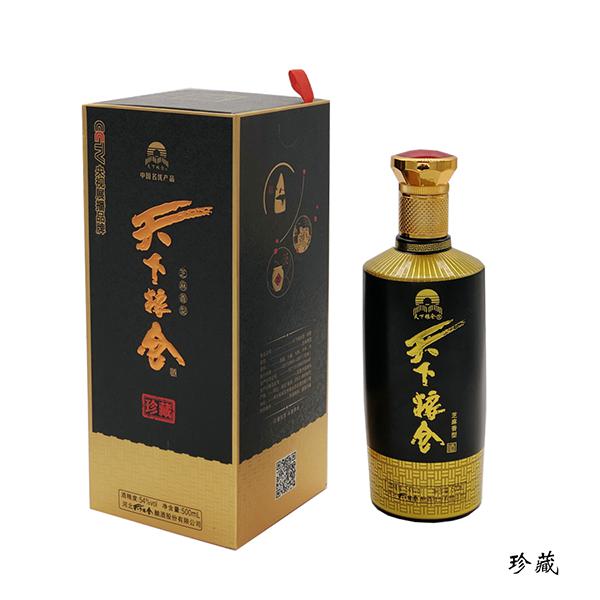 天下糧倉酒業(yè)