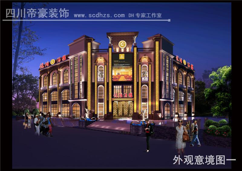 帝豪裝飾裝潢