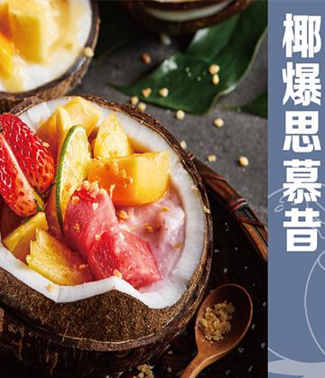 兩只椰子茶飲
