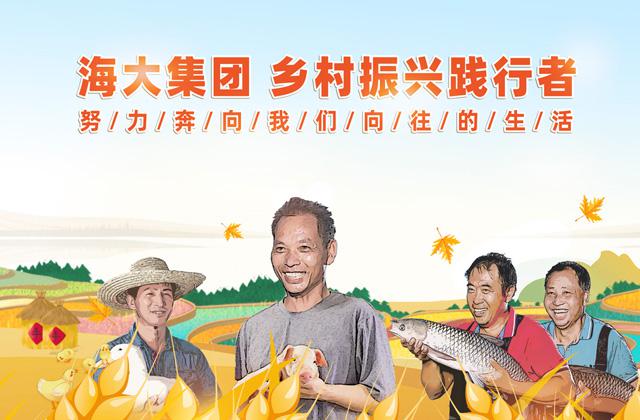 海大飼料