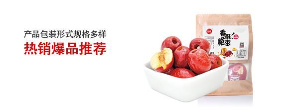 好優(yōu)美棗
