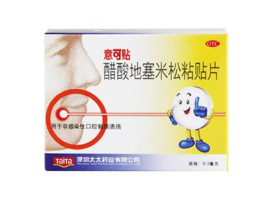康美大藥房