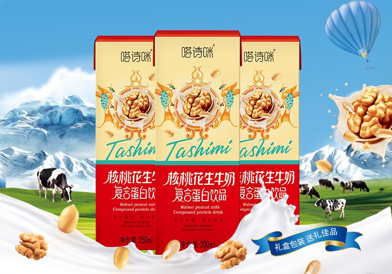 頂圣健康飲