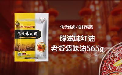 碟滋味火鍋