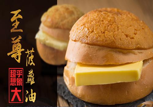 米芝蓮奶茶
