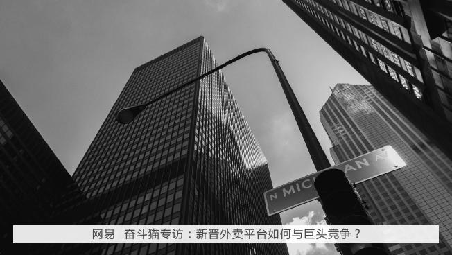 奮斗貓外賣