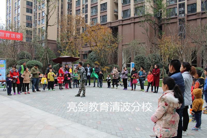 亮劍教育