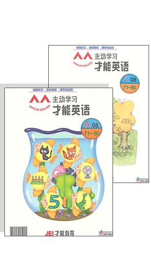 JEI才能教育